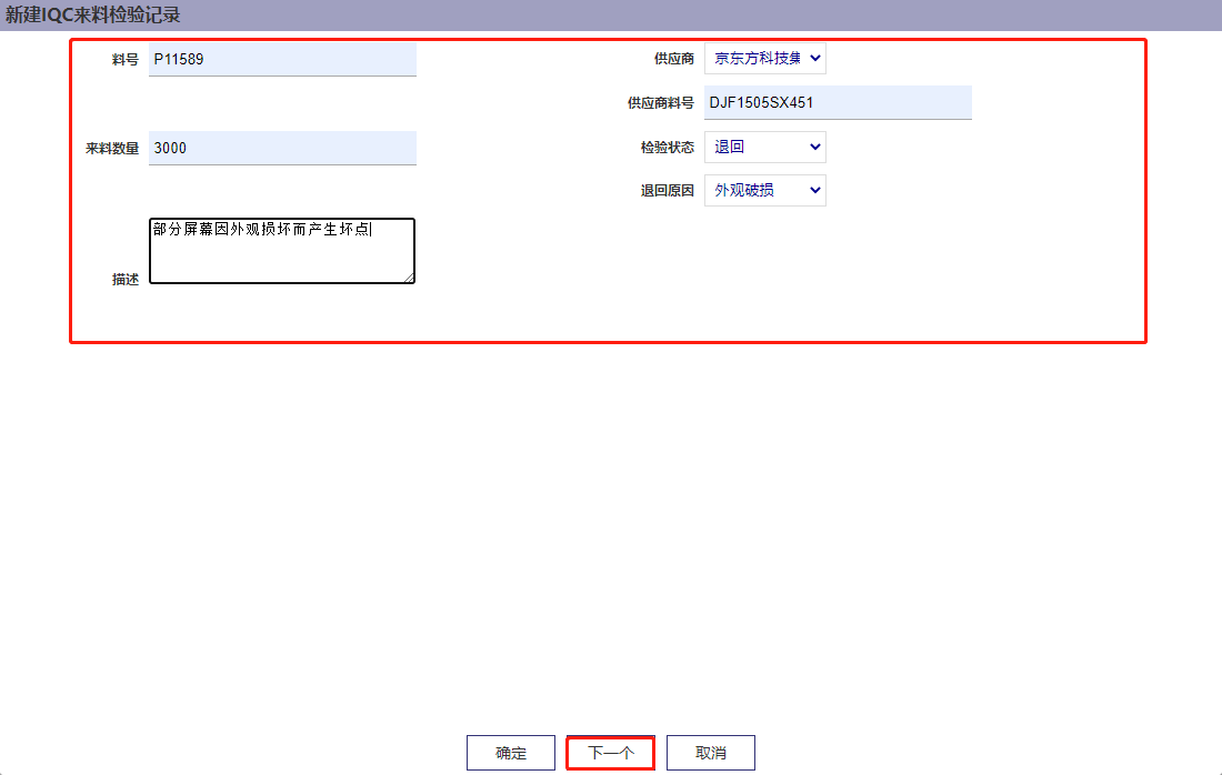 5继续添加下一个